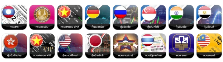 หวยฟ้า เข้าสู่ระบบ